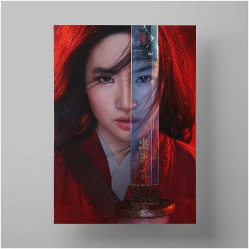  , Mulan, 5070 ,    ,  1200