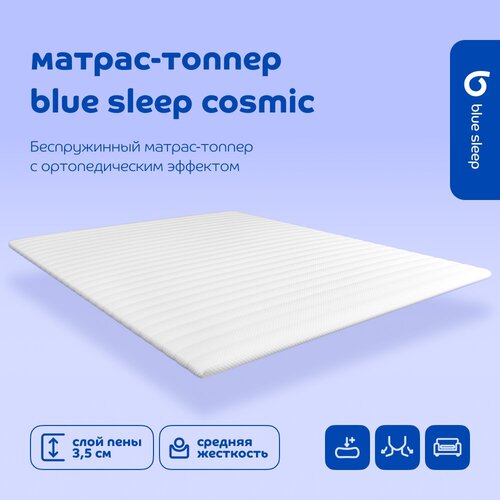 - Blue Sleep Cosmic 120x200 ,  7521