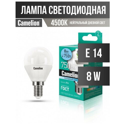 Camelion  G45 E14 8W(750 220) 4500K 4K . 80x45  LED8-G45/845/E14 (. 575465),  209