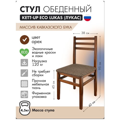 ���� ��������� KETT-UP ECO LUKAS (�����) KU269, ���� ����, ������ ����, 1 �����, ���� 3790�