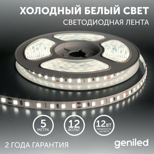  ,  Geniled -  ,  ,  ,  ,   -    / GL-120SMD2835 / 1250 / / 12 /  - 5 / B - 8  / W - 12 / 6500  / IP65,  1715