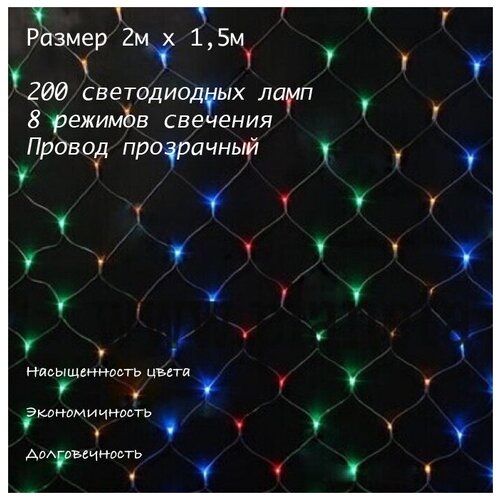   rgb  / 2  1,5 / 200  / 8   /  /  LED-8021,  855