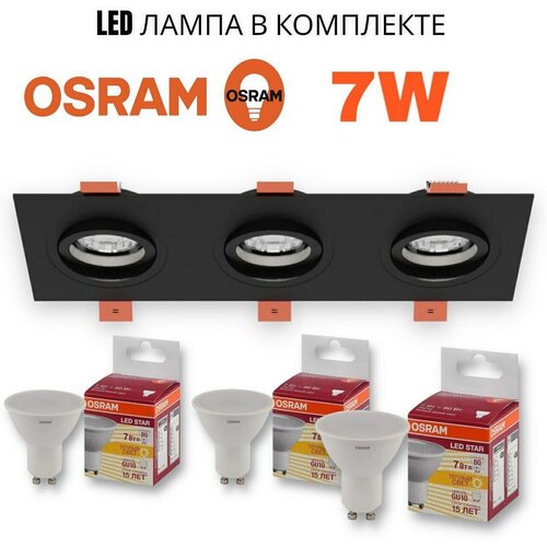   CITY DL X3 MR16 GU10 OSRAM 7W 3000K ALU BLACK | 25792(75)x25mm,  2480