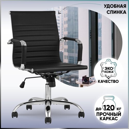   TopChairs City S ,  9990