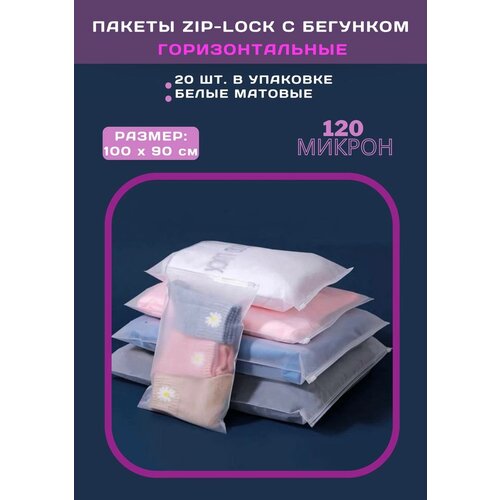 Zip Lock    / , 10090 , 120 ,  ,  , 20 ,  1700