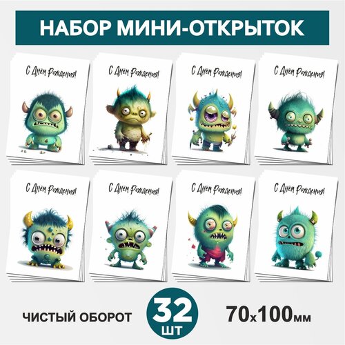  - 32 , 70100, , ,       -  2.1, postcard_32_monster_set_2.1,  459