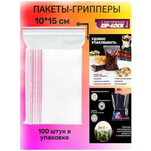   Zip Lock, 1015 , 100 , ,    ,   ,  210