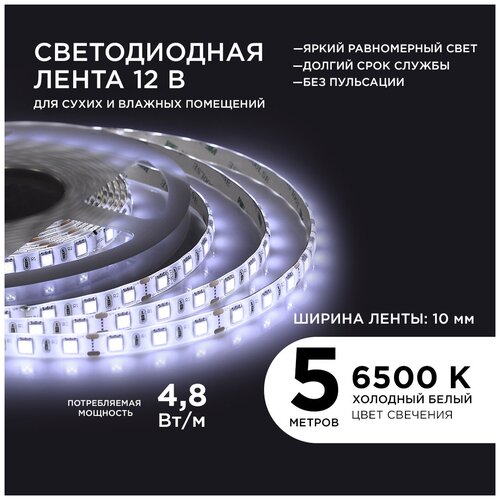   Apeyron 12 14,4 / 700 / smd 5050 60 / IP65   (5 ),  1420