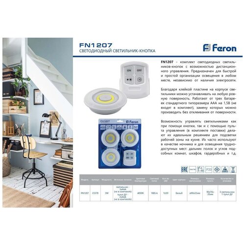  - Feron FN1207 (3  +), 3W, ,  734