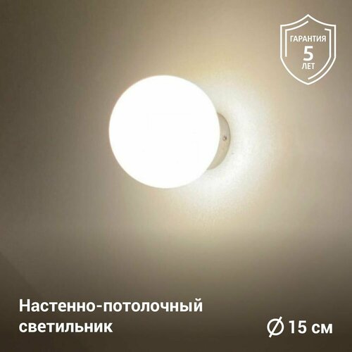 -      m3light SPHERE G9 15 IP40,  5700