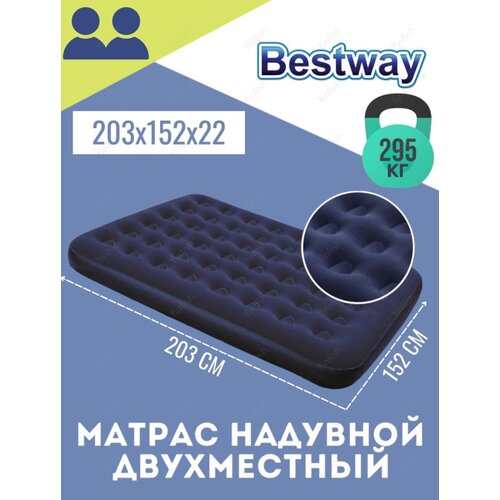   Bestway 20315222 ,  2500