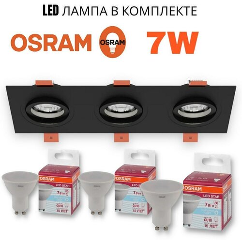    CITY DL X3 MR16 GU10 OSRAM 7W 4000K ALU BLACK | 25792(75)x25mm,  2480 MegaLight