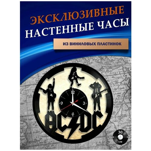       - AC DC ( ),  1201 LazerClock