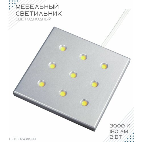    LED FRAXIS-18, 12, 3000, GLS,  680