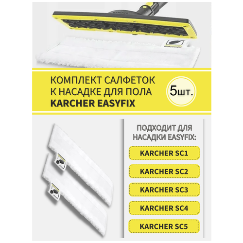         KARCHER EasyFix/      - 2,  760