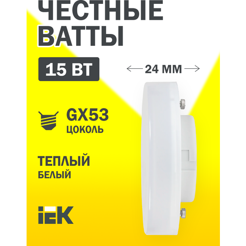 Iek   LLE-T80-15-230-30-GX53   ECO T75  15 230 3000 GX53,  248