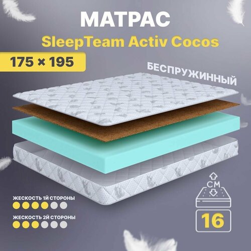   SleepTeam Active Cocos, 120200, 16 , , ,  ,  ,  ,  11715