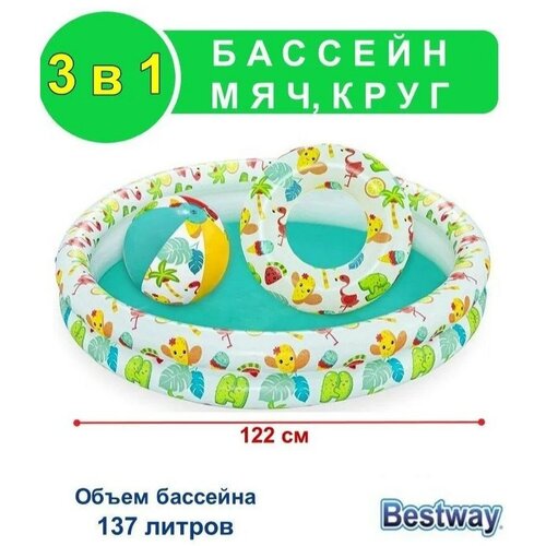   122*20 , 137    ( + ) Bestway 51124,  750