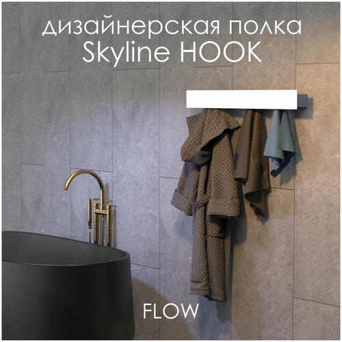 ������� � �������� ��� ������ ������� Skyline Hook 80*9.2*9 �� �����/ ����� ��������� � �������� FLOW, ���� 10900�