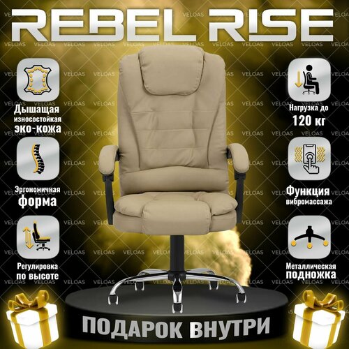          REBEL RISE   ,  12100