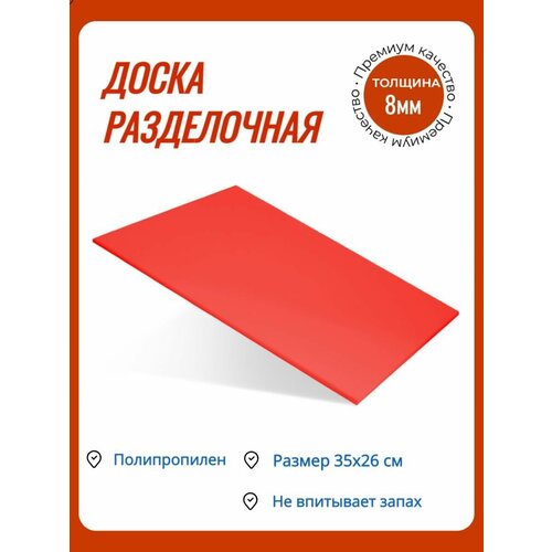 ����� ����������� 350�260�8 �� ������� �������, ���� 426�