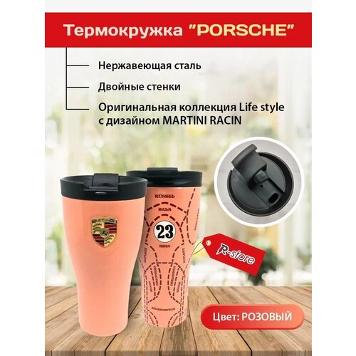  Porsche Thermal Beaker 450 , Martini Racing, Pink, WAP05060250PPCN,  4628