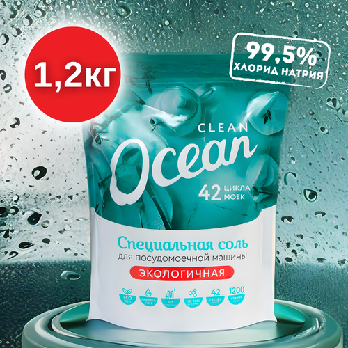    Ocean clean 1200   ,  189