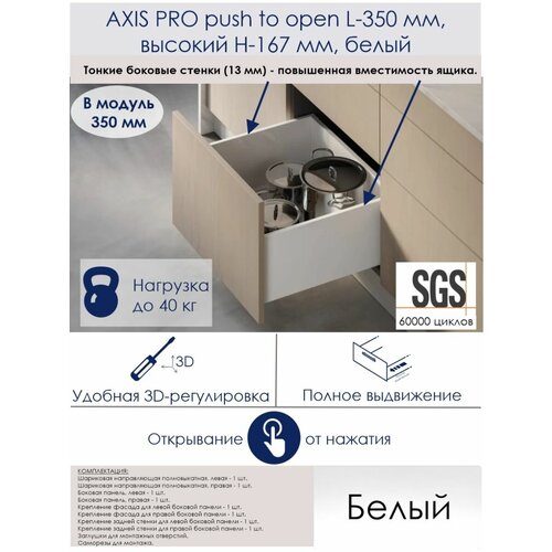 AXIS PRO push to open L-350 ,  H-167 ,    350 ,  3613