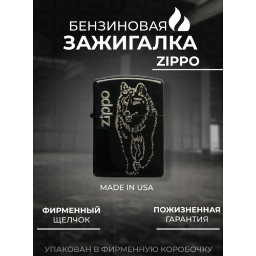  Zippo black Wolf1,  2300