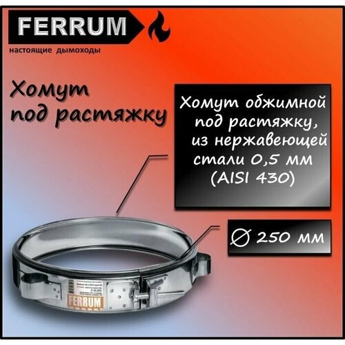   250 Ferrum (430/0,5 ),  538
