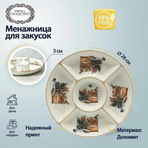 ��������� ��� �������, ��� ����, ������� PRIMA COLLECTION 5 ������ ��������, ���� 1010�