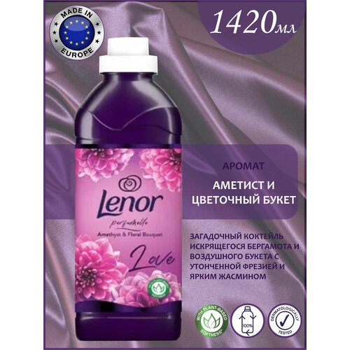     Lenor Amethyst Blutentraum        ,56  1,42,,  730