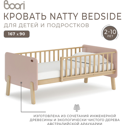   Boori Natty Bedside     16790 ,  42656