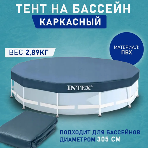     Intex 28030,  1260