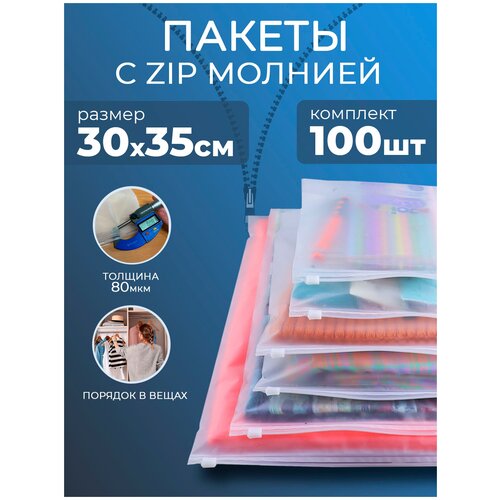    PROtect    Zip Lock   , 30x35 , 50 , 80 ,  935