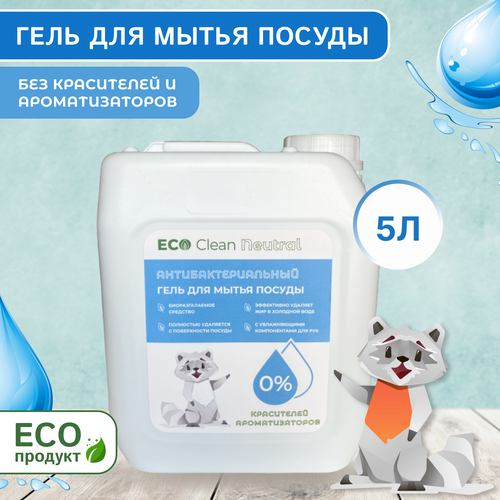     Eco Clean 5 ( ),  729