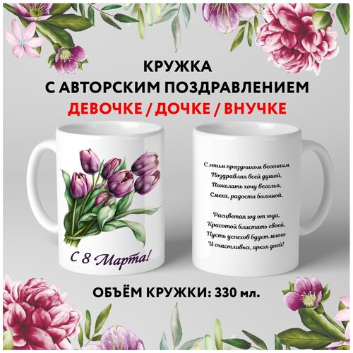   premium,   8  , ,  4.1, 330 , mug_march_8_poems_4.1,  499