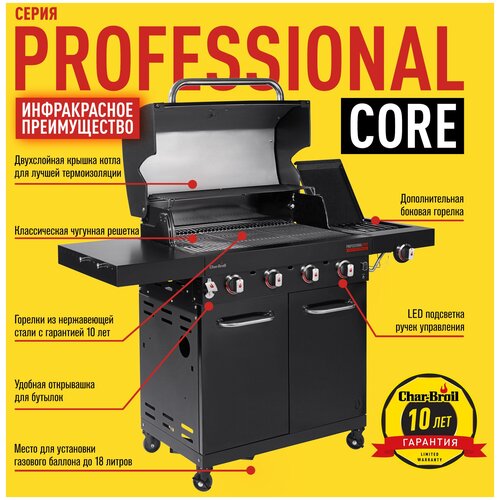   Char-Broil Professional CORE 4B,  99900