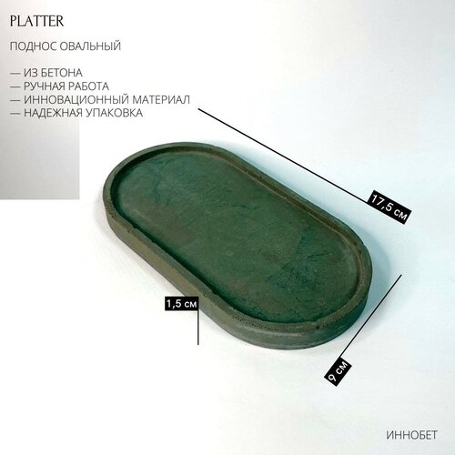 ������ �������� PLATTER �� ������, ���� 299�