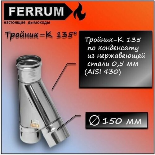 - 135 (430 0,5) 150 Ferrum,  1703