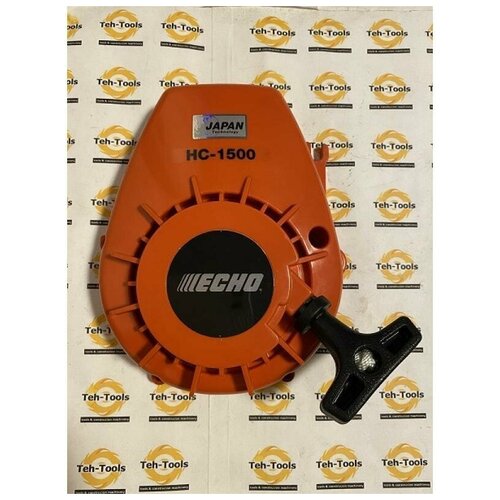 ������� � ����� ��� ��������� ECHO HC-1500 17720005363, ���� 2990�