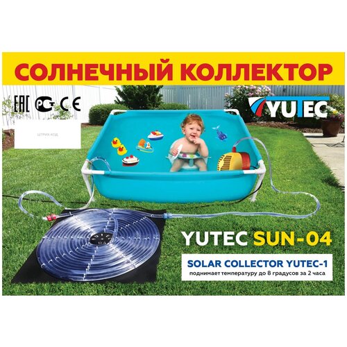   YUTEC SUN-04-1    ,  3599