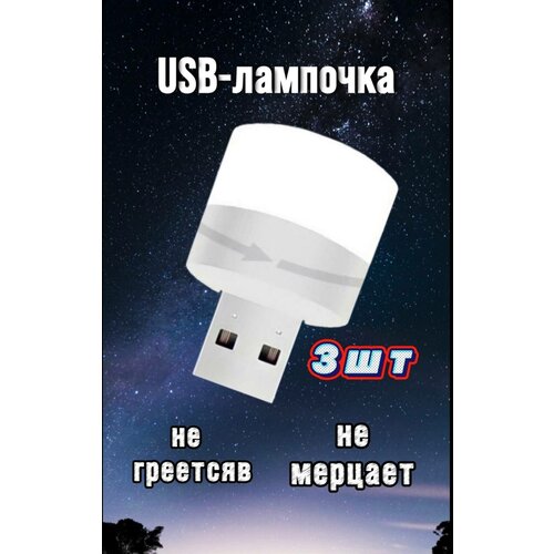  3 -/USB   / / -  USB,  220 ASM