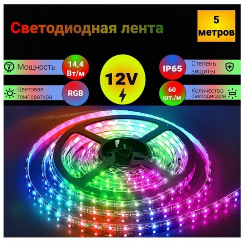   General GLS-PRO 14.4 / 12V IP65 RGB (5050, 60 /) ( 5),  822