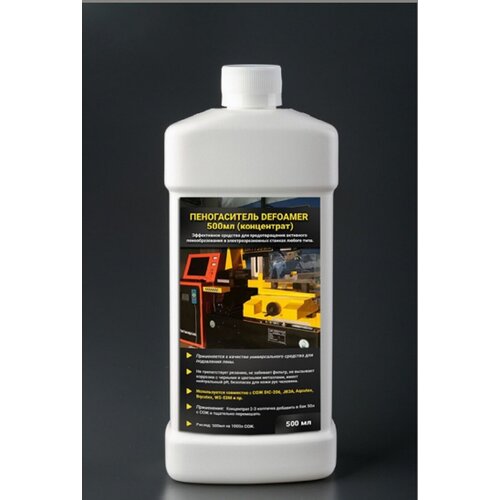  Defoamer,  3000