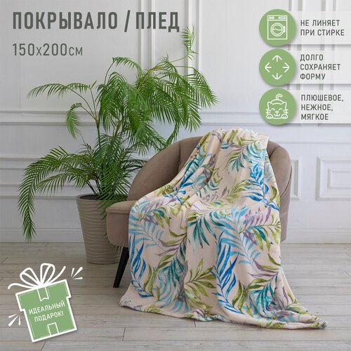 ��������� 150*200 Happy Family ������� ������, 136050, ���� 1160�