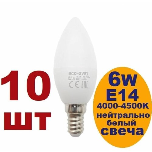Led ����� �37 �14 6W �������� ������������, ���� 700�