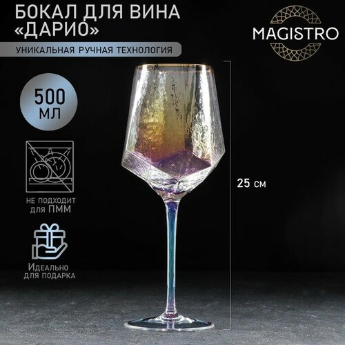 ����� ���������� ��� ���� Magistro ������, 500 ��, 7,3?25 ��, ���� �������������, ���� 948�
