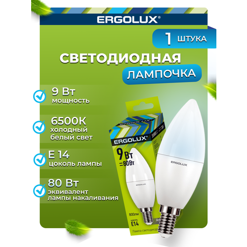   Ergolux LED-C35-9W-E14-6K,  79