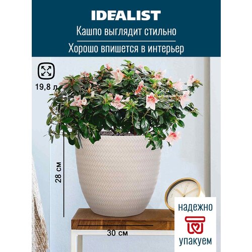   Idealist Lite , , D30 H28 , 19.8 .,  3200